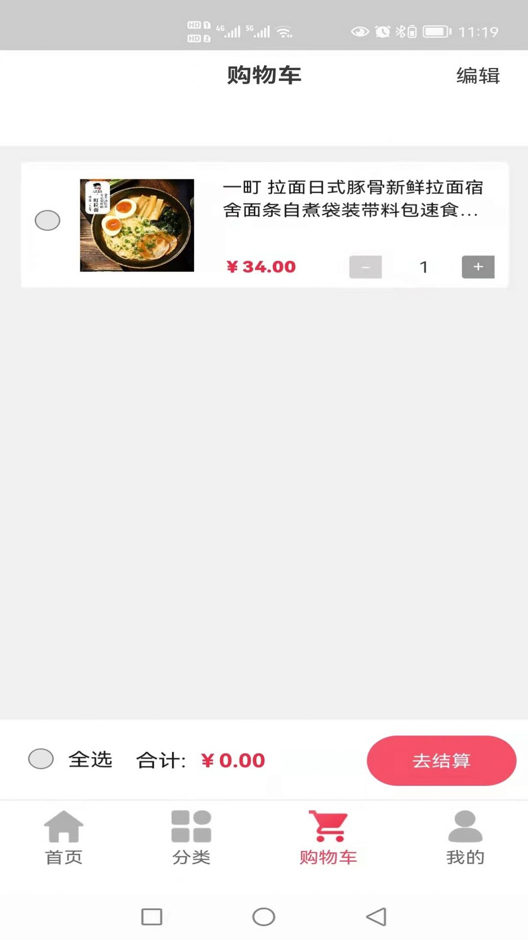 艾象科技企业购app安卓版 v1.1