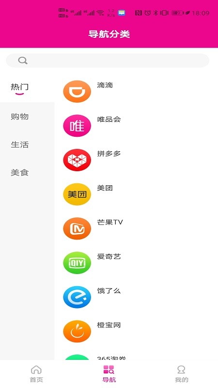 蜜蚁App官方版 v1.4.8