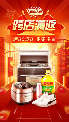 拼多多2022年最新版下载安装 v6.16.0