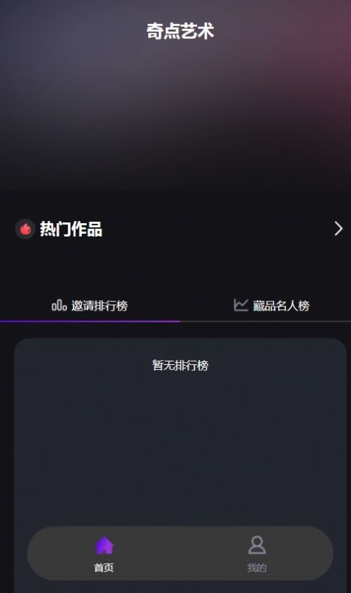式吉meta数字艺术平台APP官方版 1.0