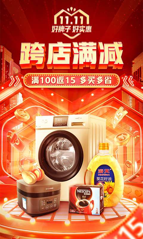 拼多多5.84.0最新版本app下载安装 v6.16.0