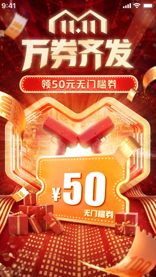 碰多多APP官方版 v6.16.0