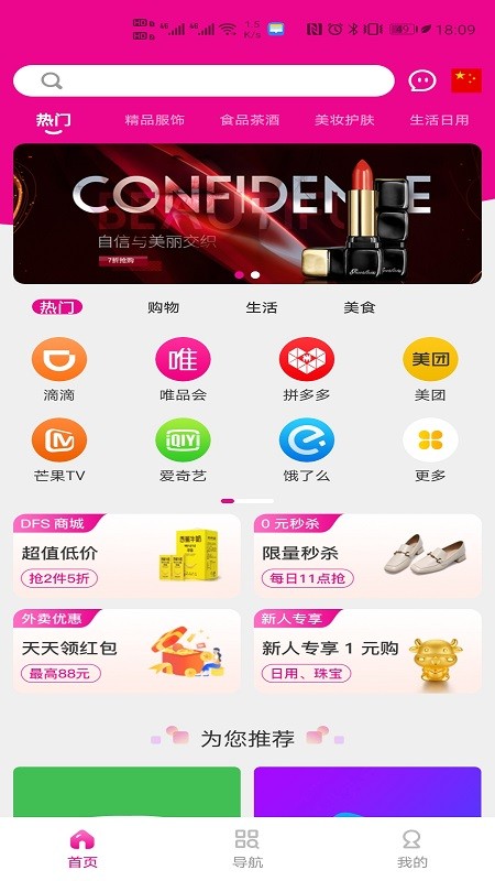 蜜蚁App官方版 v1.4.8