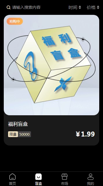 星链空间数字藏品APP官方版 v1.0