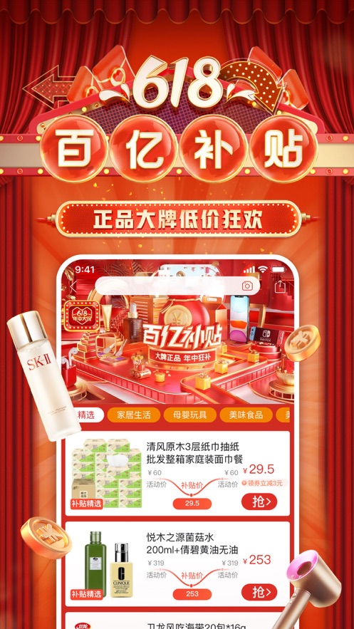拼夕夕女孩好物推荐APP桌面改造软件下载 v6.16.0