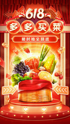 拼多多5.67.0版本官方最新版下载 v6.16.0