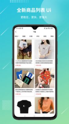 好货易购APP最新版 v1.0.1