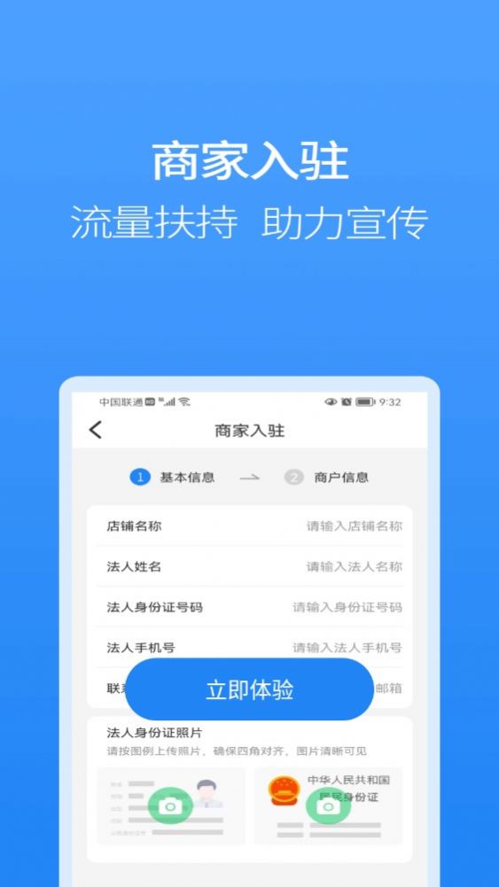 聚牛宝交易所电商平台App下载最新版 v4.1.4