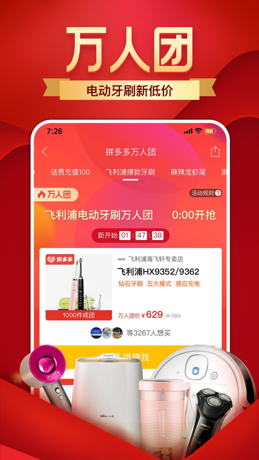 pinduoduo拼多多安全下载官方最新版本2022 v6.16.0