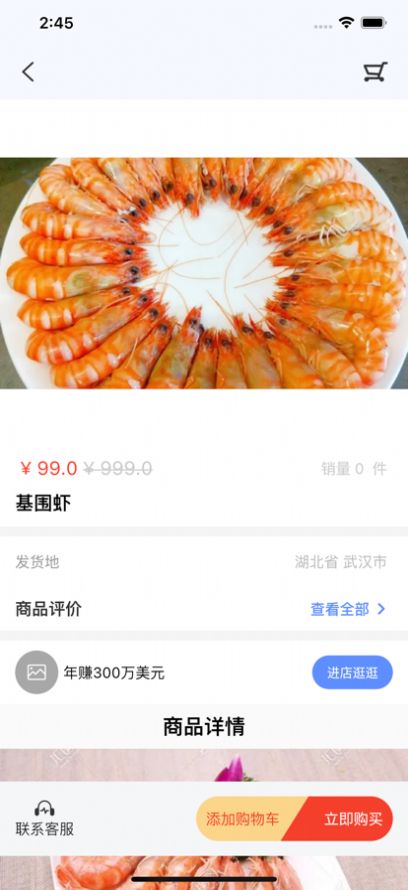 孑孓踯躅购物APP最新版 v1.1.1