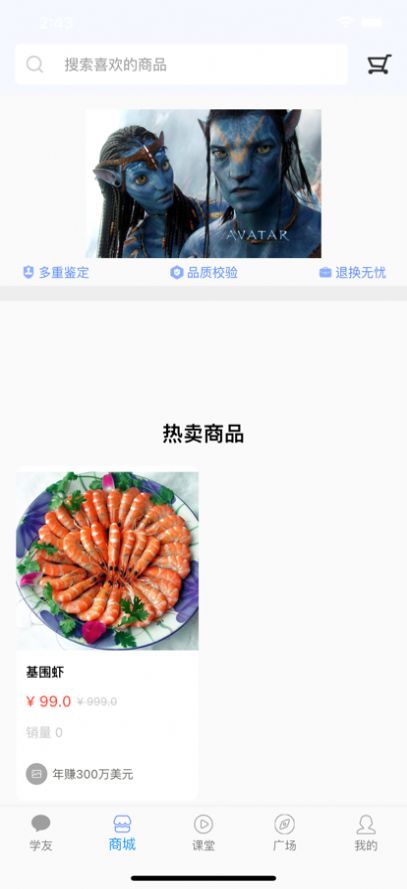 孑孓踯躅购物APP最新版 v1.1.1