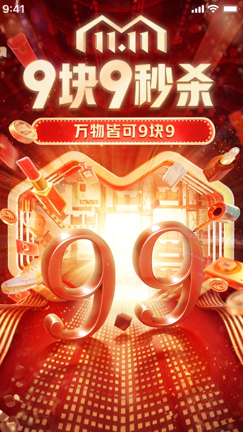 拼夕夕APP下载安装官网免费领红包 v6.16.0