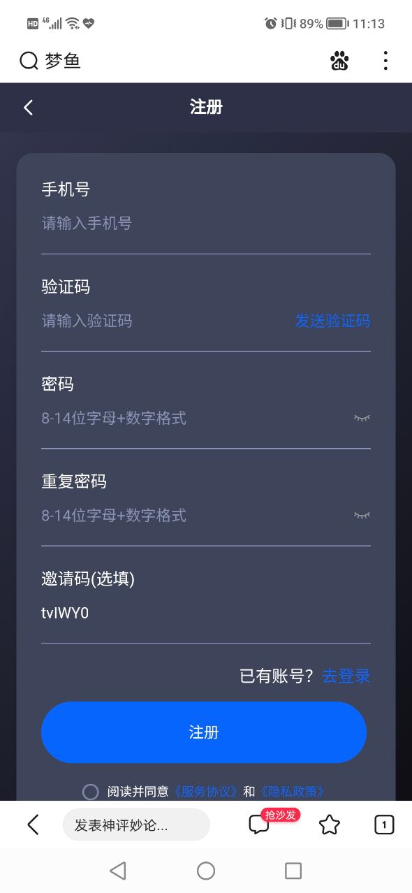 梦鱼艺术数字藏品APP官方版 v1.0