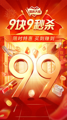 拼多多2022年最新版下载安装 v6.16.0
