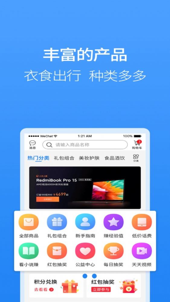 聚牛宝交易所电商平台App下载最新版 v4.1.4