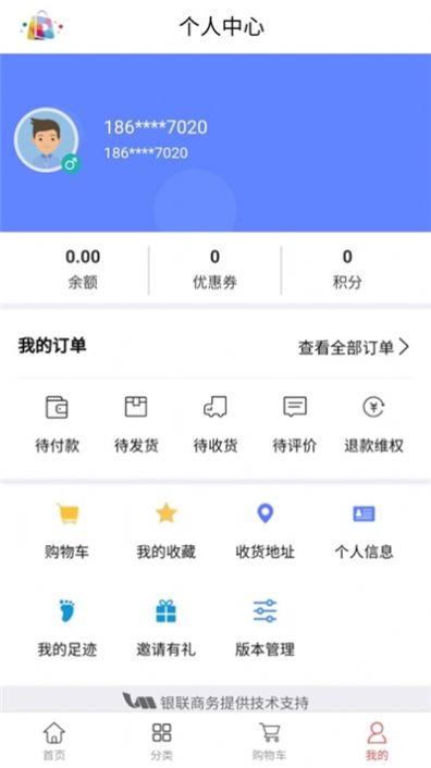 大连云购物APP官网平台 v1.1.3