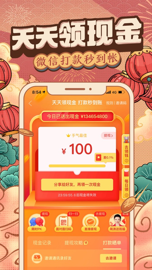 拼多多5.49.0版本官方版下载更新 v6.16.0
