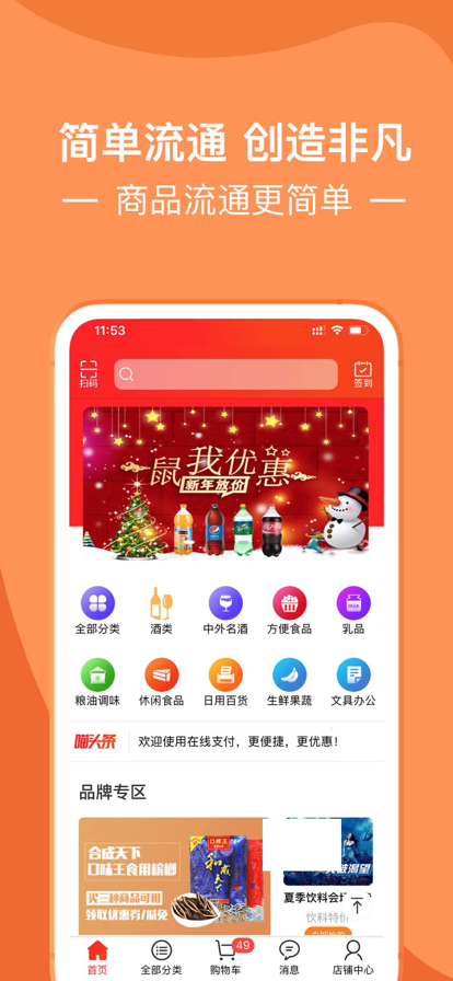 淘喵喵app官方下载最新版2022 v5.6