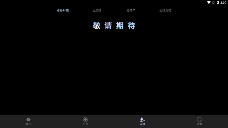 起点数藏APP下载官方版 v1.0.6