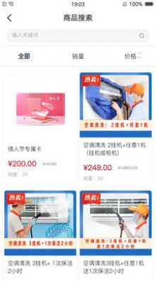 东领圈购物APP最新版 v1.4.4