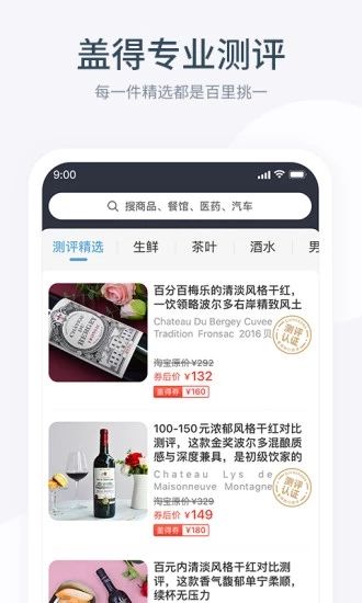 盖得排行2020官网手机版APP下载 v3.39.2
