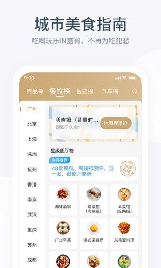 盖得排行2020官网手机版APP下载 v3.39.2