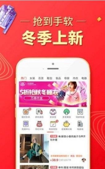 2019拼多多双十一红包天天领免费版APP下载 v6.16.0