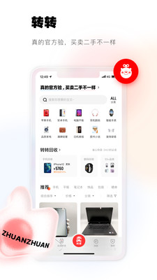转转二手交易网app下载最新版2022 v9.11.0