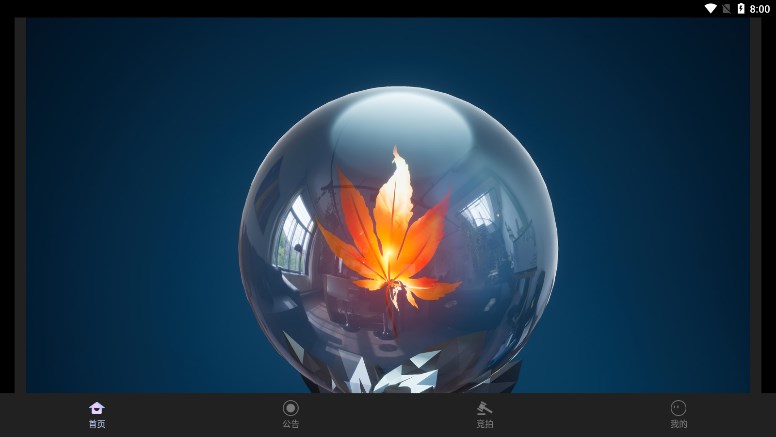 起点数藏APP下载官方版 v1.0.6