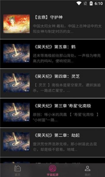言鼎数藏APP官方下载 v1.0.0