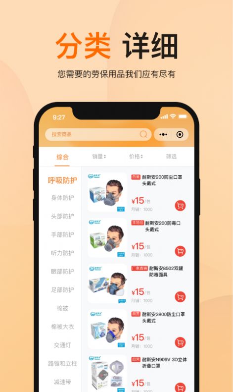 橙安优品购物app官方版图片1