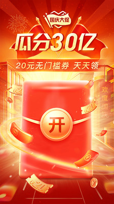 拼多多2022年最新版下载安装图片1