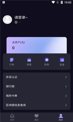 热巴数藏APP官方下载图片1