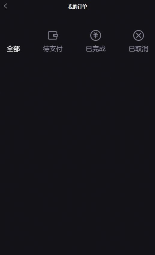式吉meta数字艺术平台APP官方版图片1