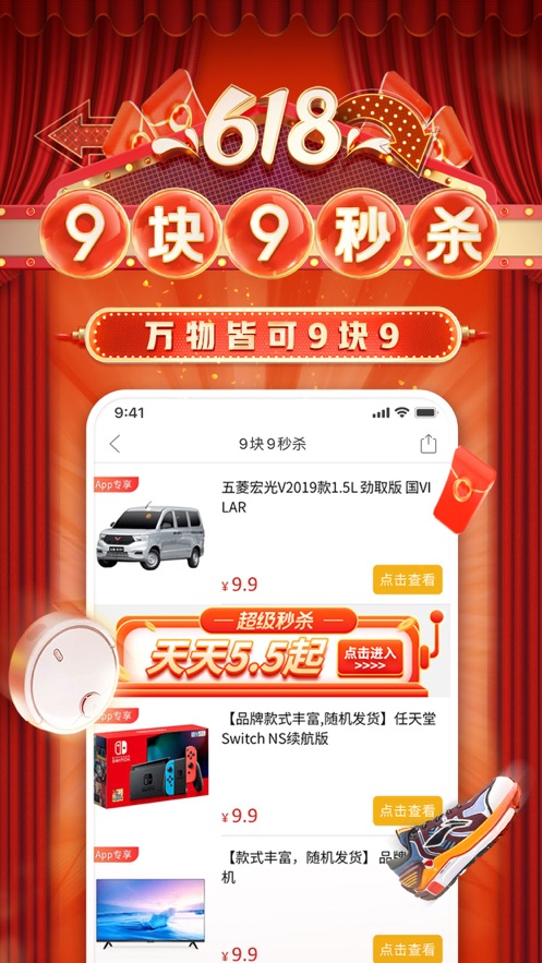 拼夕夕女孩好物推荐APP桌面改造软件下载图片1