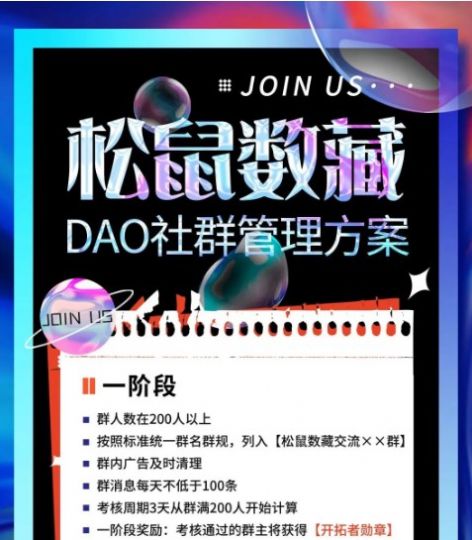 松鼠数藏APP官方版图片1