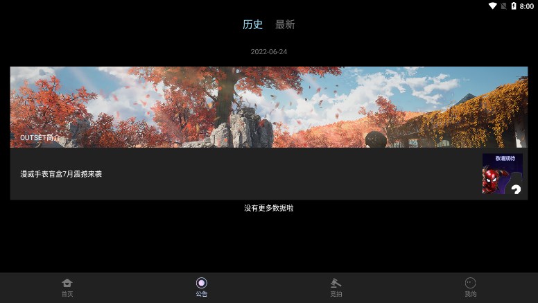 起点数藏APP下载官方版图片1