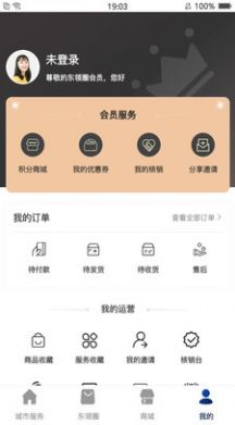 东领圈购物APP最新版图片1
