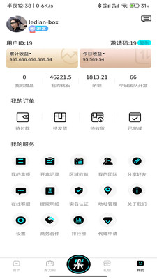 乐店BOX购物app官方版图片1