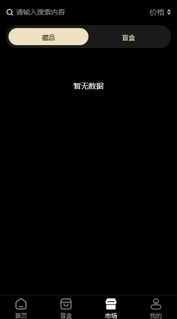 星链空间数字藏品APP下载官方版图片1