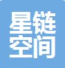 星链空间数字藏品APP官方版 v1.0