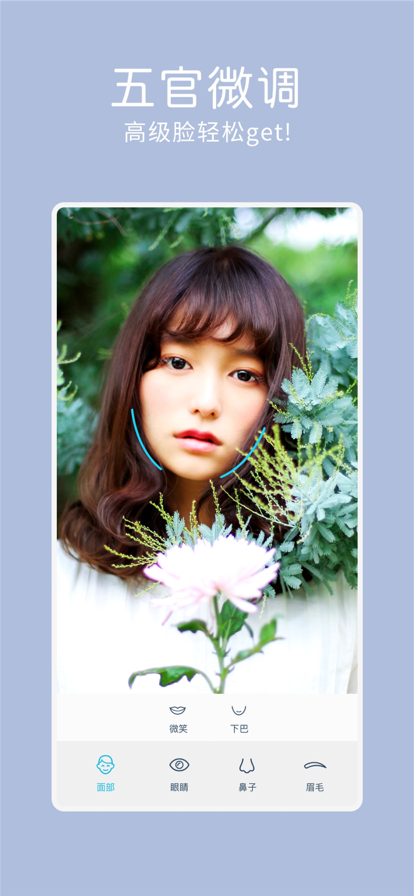 Facetune2安卓官方版2022 v2.9.1.1