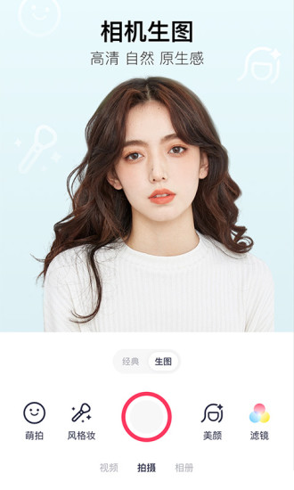美图秀秀2022旧版下载安装app v9.5.9.1