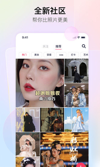 美图秀秀2022旧版下载安装app v9.5.9.1