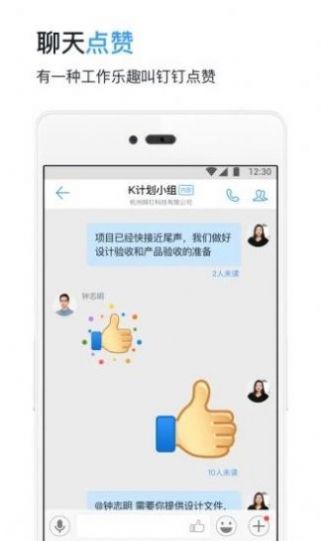 钉钉iOS版6.3.35官方app下载安装 v6.5.25