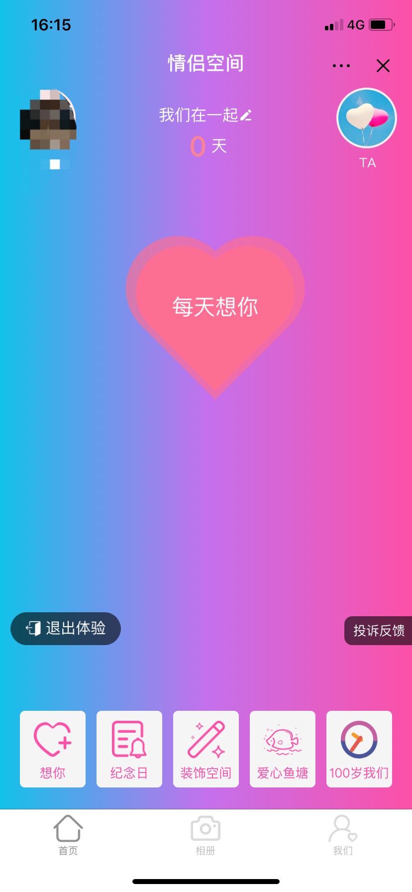 抖音情侣空间小程序app最新版 v21.3.0