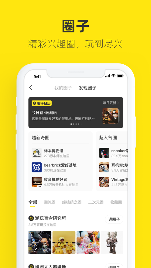 闲鱼二手交易平台APP2022最新版 v7.5.80