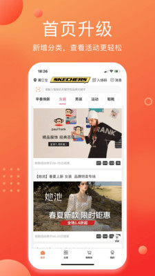 壹品仓官方版APP软件下载2022 v3.35.0