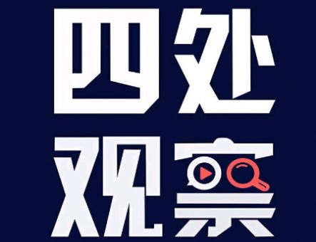 四川观察头像生成器app安卓版 v5.8.1