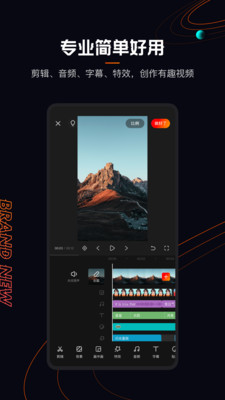快影剪辑视频下载app最新版 v5.59.0.559003